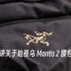 想讲讲关于始祖乌 Mantis 2 腰包的事