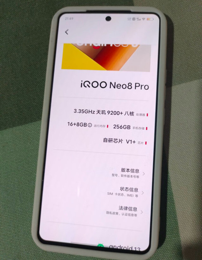 vivoiqoo5g参数配置图片