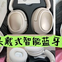 灵野G6头戴式智能降噪蓝牙耳机，带给你不一样的全新体验