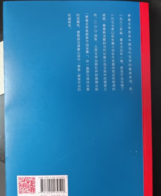 人民文学出版社小说