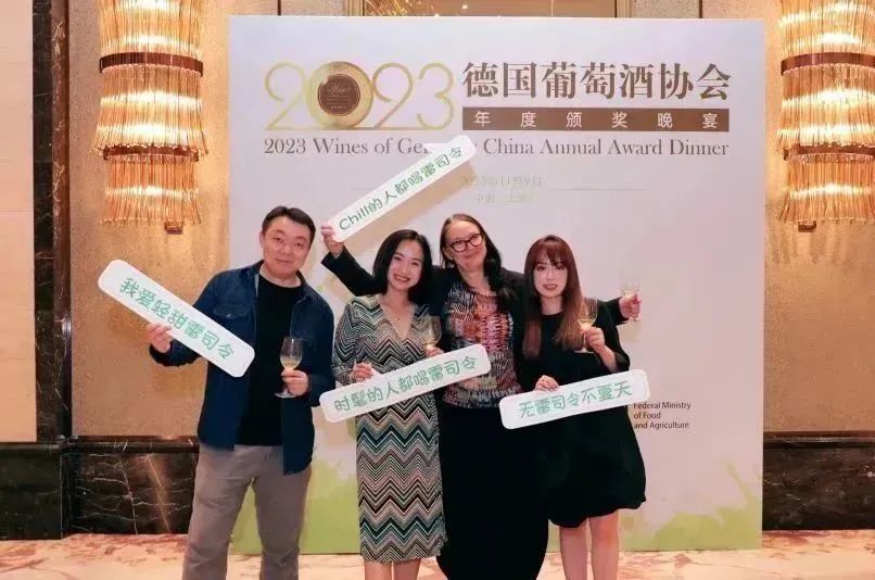 德国葡萄酒协会团队合影, 从左至右: Mateus Wu,   Jeuce Huang, Manuela Liebchen, Ines Qiu