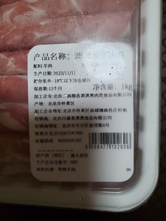 山姆羊肉卷：让你在冬日里享受温暖的美食