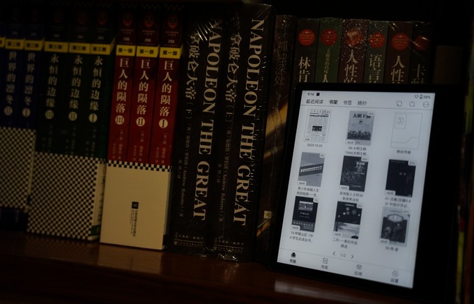 汉王电子书阅读器
