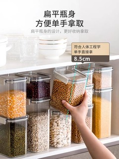 密封罐食品储物盒