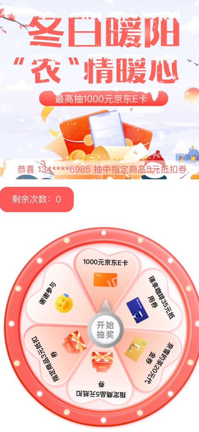 中国农业银行支付怎么样 抽京东e卡_什么值得买