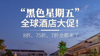 卷起来了！洲际、万豪8折，雅高75折、费尔蒙7折...洲际钻石保级又有新花样？