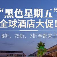 酒店机票攻略 篇四十六：卷起来了！洲际、万豪8折，雅高75折、费尔蒙7折...洲际钻石保级又有新花样？