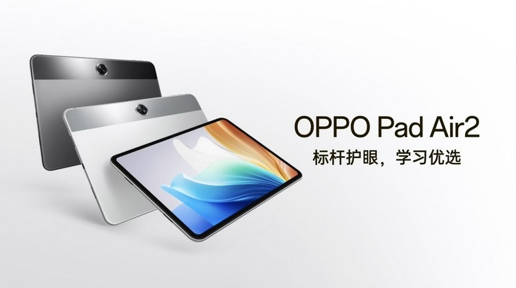 OPPO 发布 Pad Air2 平板，11.4英寸 2.4K 旗舰护眼屏、联发科SOC、四喇叭