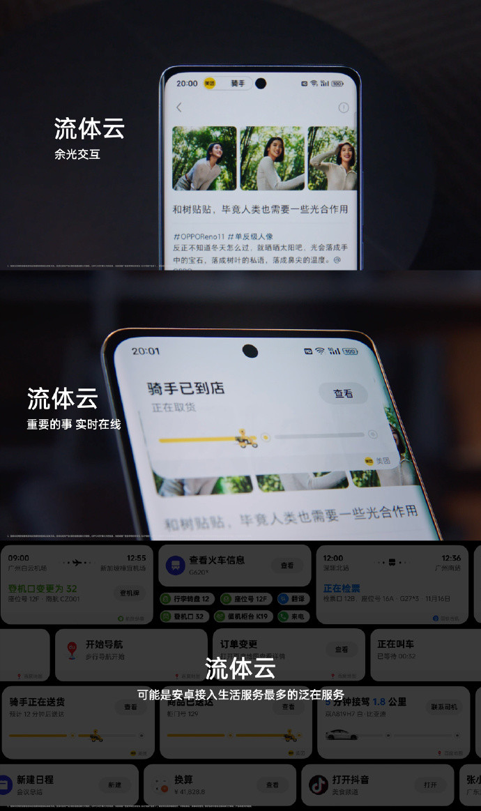 OPPO Reno11 系列发布：全系单反级人像镜头、首发 ColorOS 14