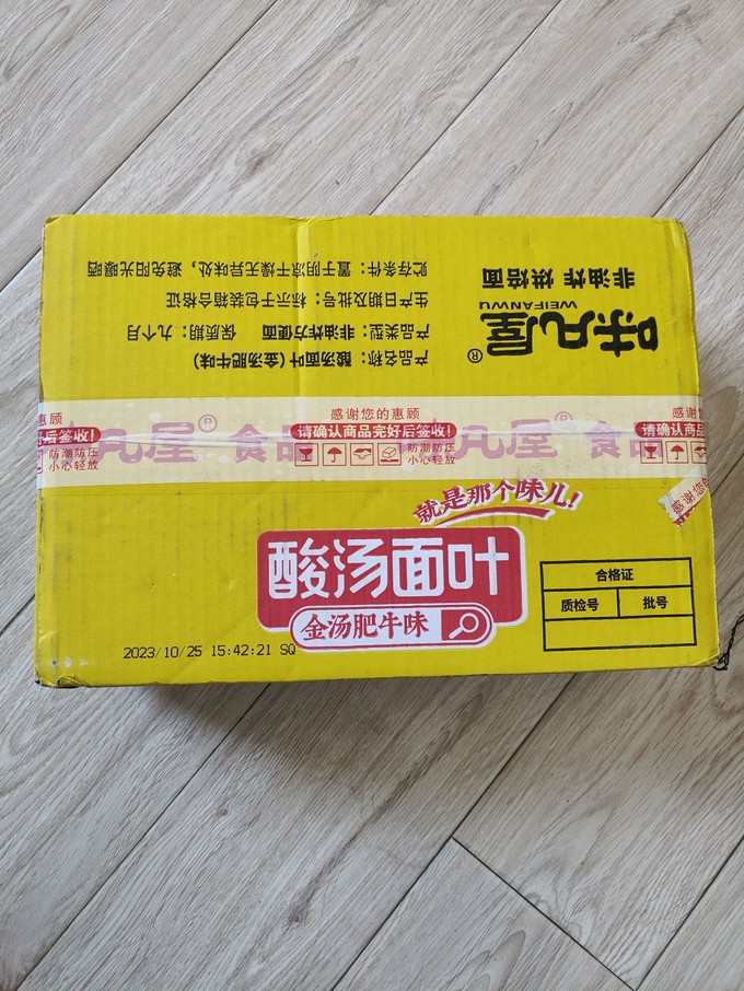 方便食品