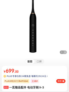 这就卖699？6块9都没人买