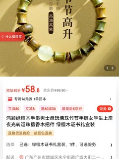 没有标题的那么便宜的，为什么？