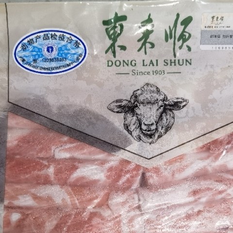 双十一购后，数九寒天吃大肉。