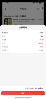 汽美入门产品之化小柑橘，双11神价只要60多