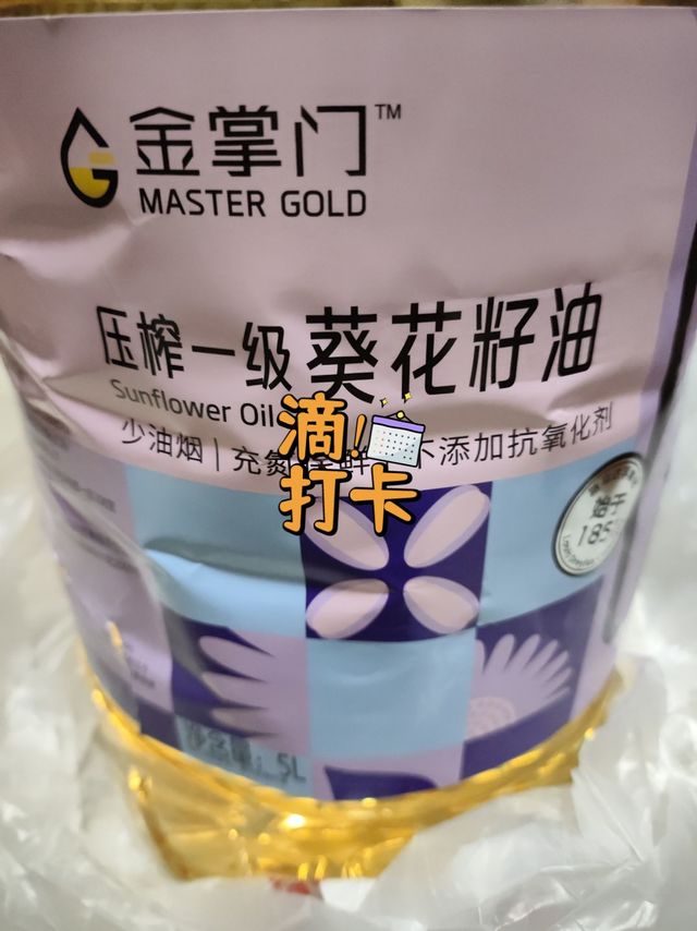 葵花油