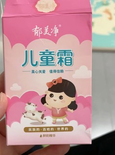 郁美净就是我的护肤高手