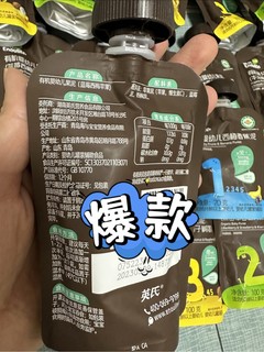 宝宝爱吃的有机果泥推荐~懒人宝妈辅食神器