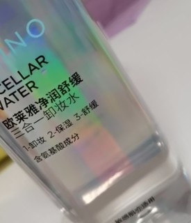 双十一省钱文学之欧莱雅净润舒缓三合一卸妆水400ml 