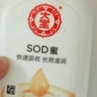 冬季护肤首选大宝SOD蜜：滋润保湿，抵抗干燥寒冷