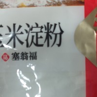 一款挺好用的玉米淀粉