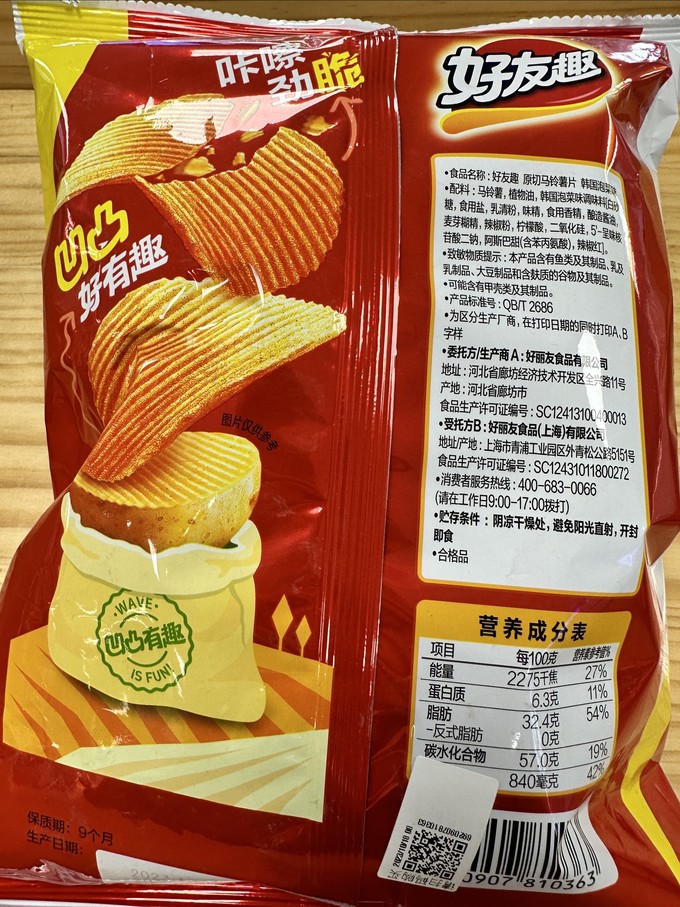 好丽友膨化食品