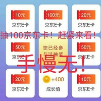 薅羊毛 篇三十八：建行放大招！抽 100 京东卡，云闪付随机立减天天省2.5元，快来薅羊毛!