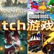  2023年9-11月switch游戏推荐　