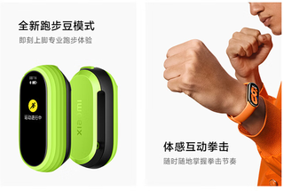 小米手环8是一款功能齐全的智能手环