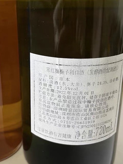 梅子酒