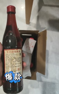 长白山 山楂果酒，你喝过么？