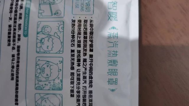 热敷眼罩解决眼疲劳