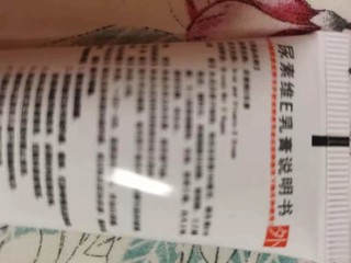 信龙尿素维E乳膏 治愈手足皲裂！