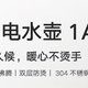 39块9的米家电水壶1A绝对值