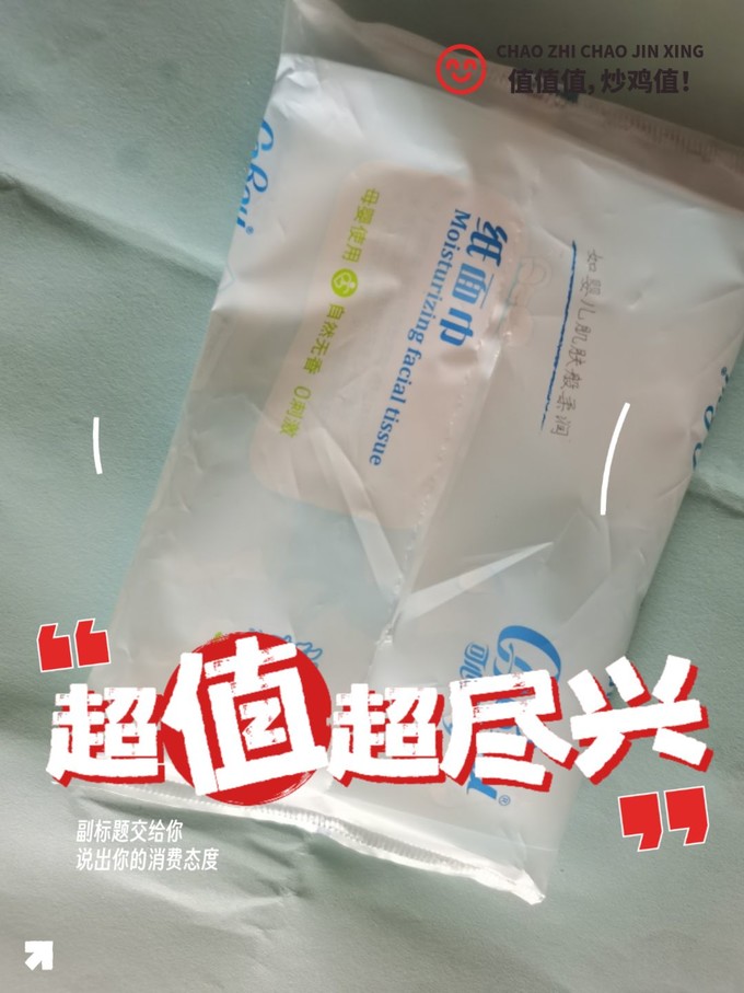 可心柔婴儿日常护理