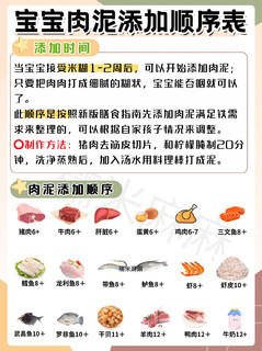 6-12月宝宝辅食添加全攻略❗️调味品怎么吃？