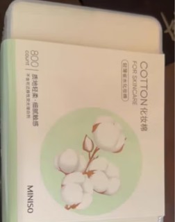 名创优品(MINISO）化妆棉卸妆棉湿敷棉卸妆棉片干湿两用亲和肌肤180片*1袋