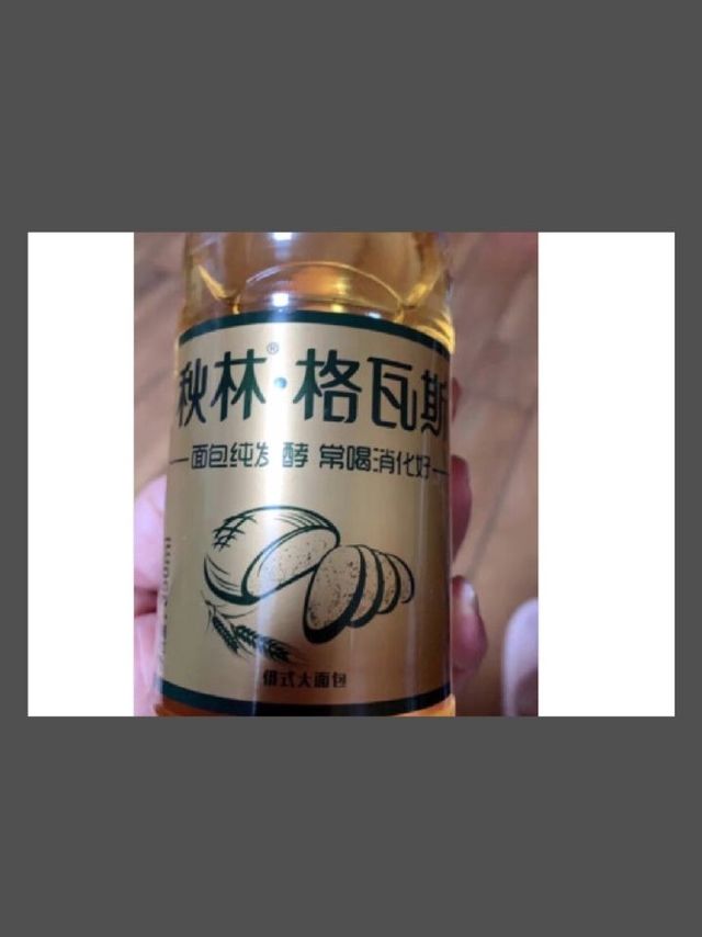 错过秋林格瓦斯大列巴面包发酵饮料，再等一年!