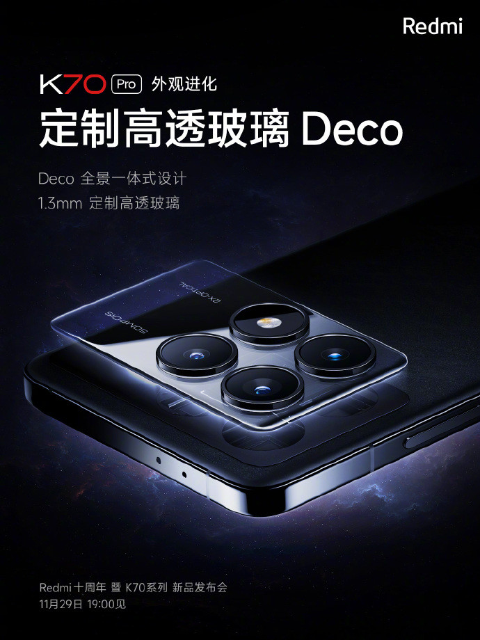 Redmi K70 Pro 墨羽配色公布：定制高透玻璃 Deco、搭全新冰封散热系统+狂暴引擎 3.0