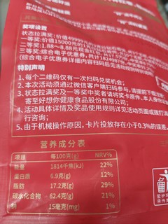 好想你红枣核桃枣仁派