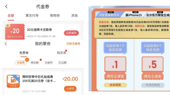 110元微信立减金！加油200-20！20元还款券！