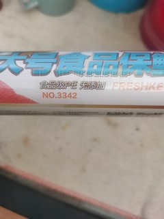 双11购后晒，食品级保鲜袋