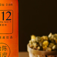 喜欢陈皮类饮料的朋友可以试试这款N12陈皮白菊