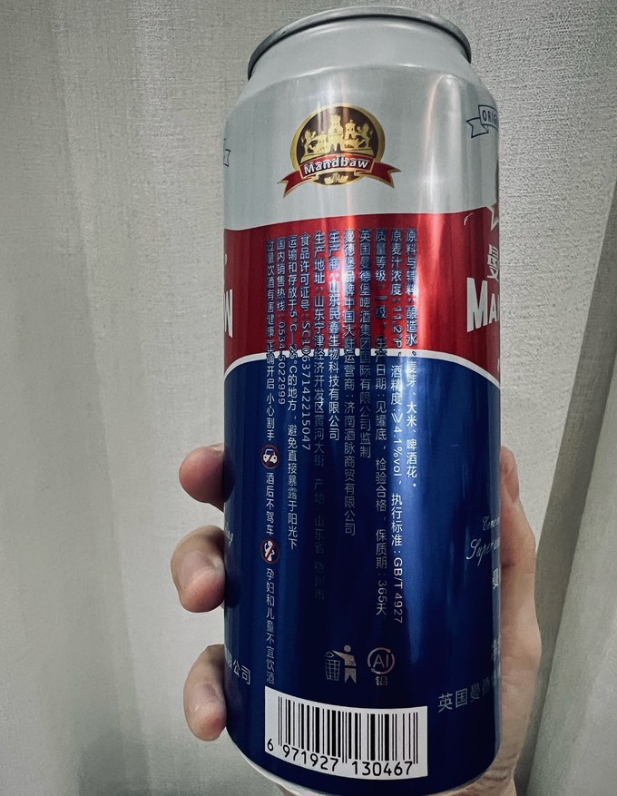 啤酒