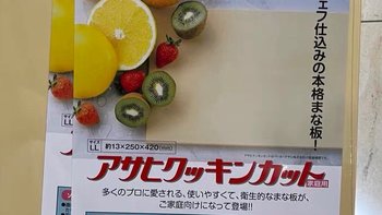 Asahi 朝日菜板