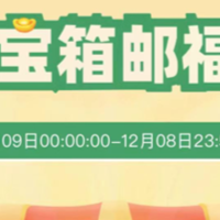 一个决定！翼支付20元！民生100元！撸实物！浦发抽奖！冲鸭~