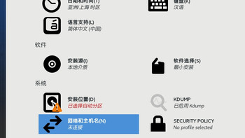 虚拟机 篇六：极空间NAS虚拟机安装 centos+ssh教程 