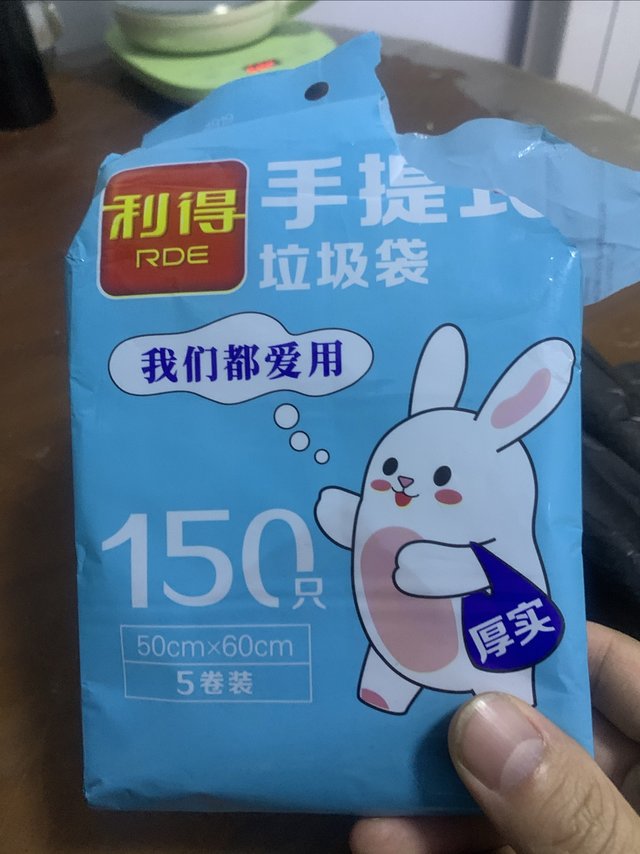 双11随手购：利得大号垃圾袋背心手提式 150 只，没想到还不赖！！！