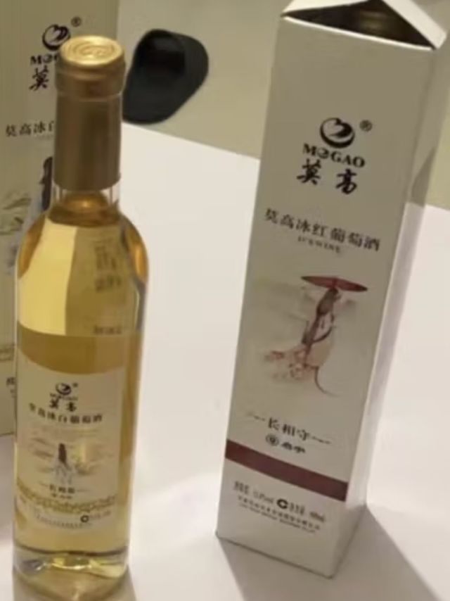 莫高长相守冰酒冰白葡萄酒甜酒，口感真的不错