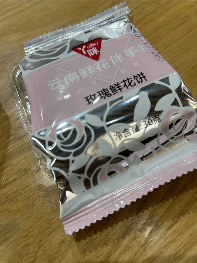 玫瑰鲜花饼来咯