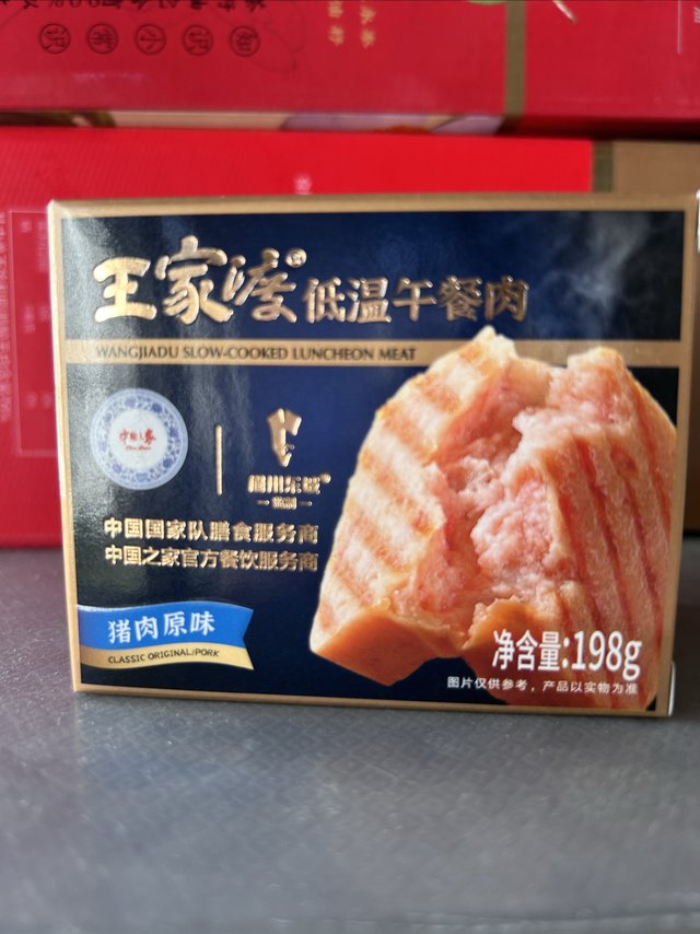 有买有送的王家渡午餐肉 味道好价格香